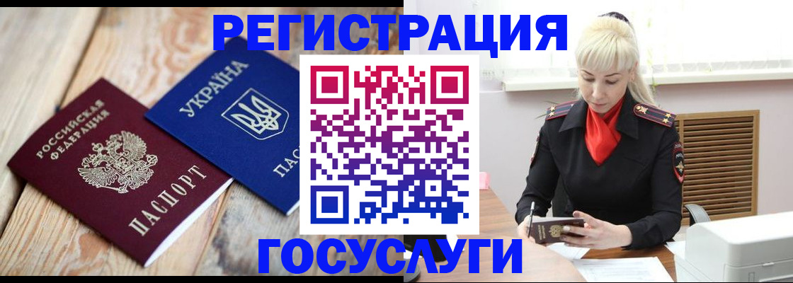 временная регистрация для школы в Торжоке