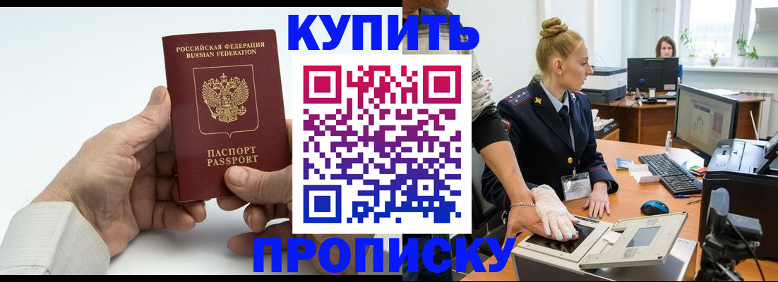 временная регистрация поиск в Торжоке