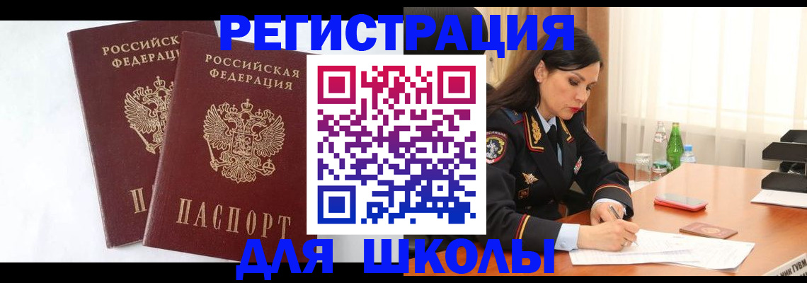 миграционный учет в Торжоке