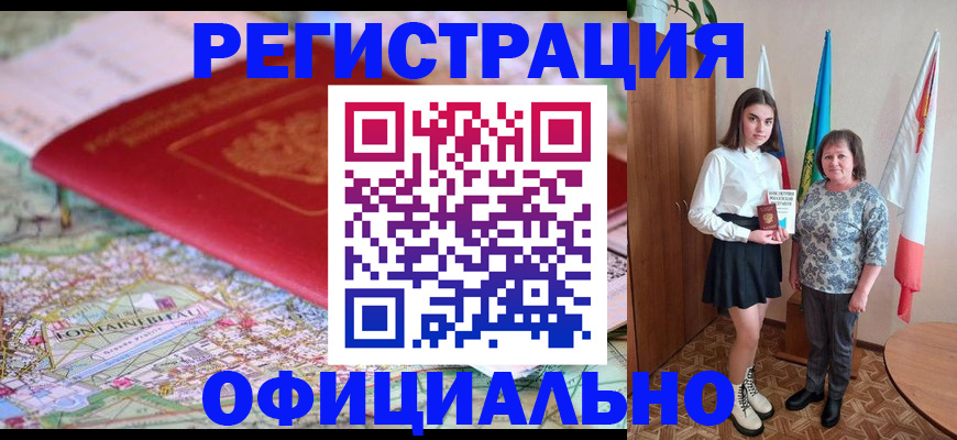 временная регистрация гарантия в Торжоке