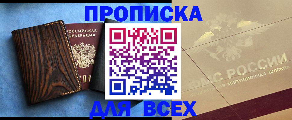 пропишу в квартире в Торжоке