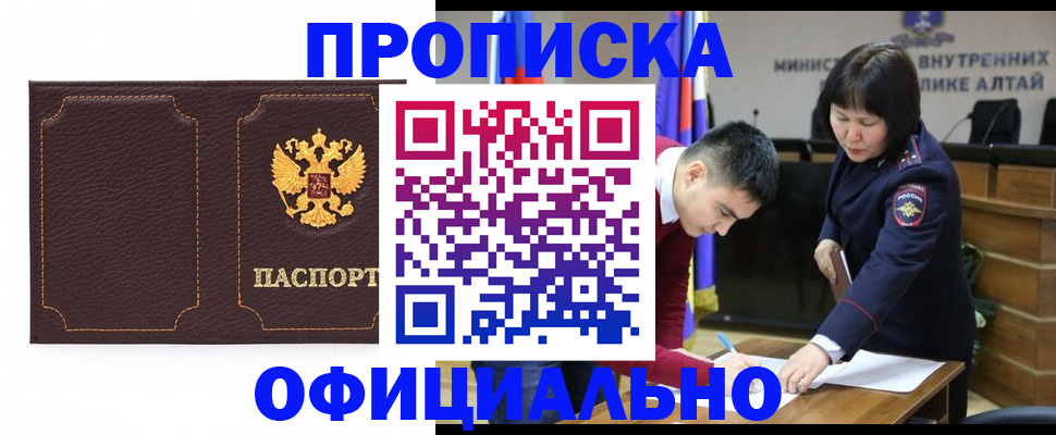 прописка от собственника в Торжоке